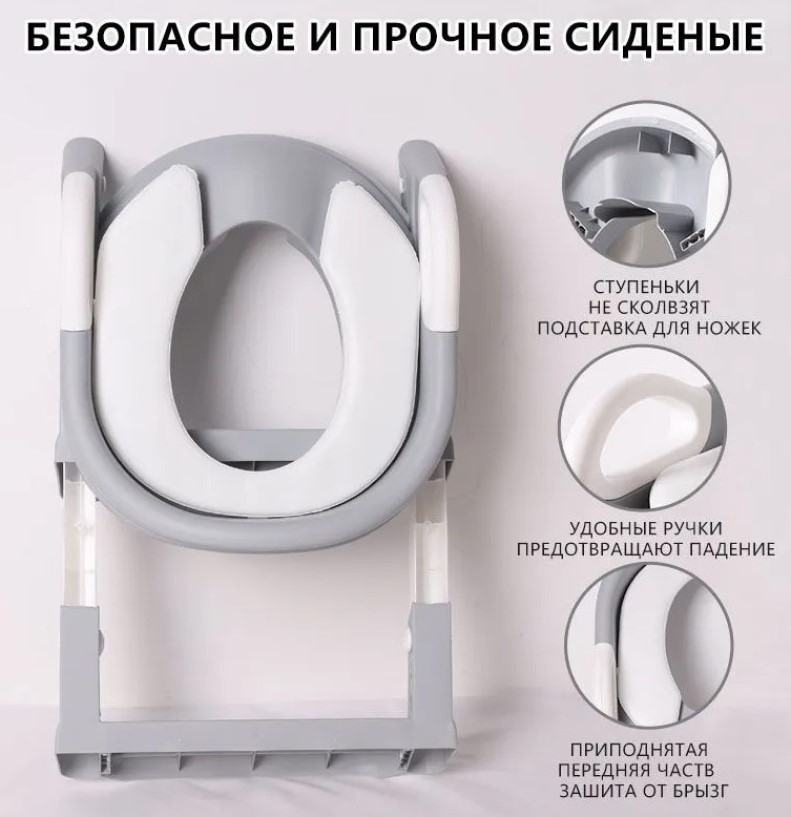 Детское сиденье для унитаза 4Play AT164 Grey