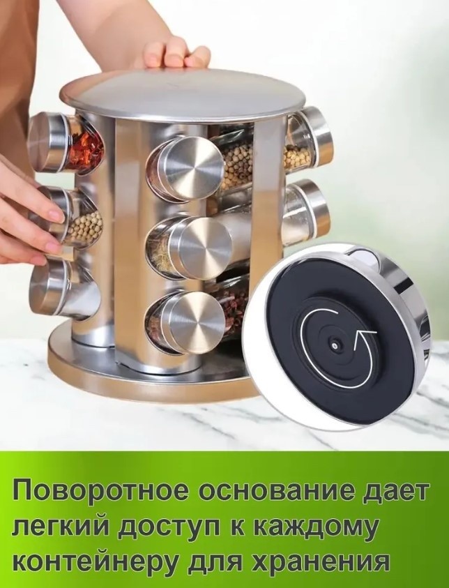 Набор для специй 4Life Spice Carousel AT27 Silver