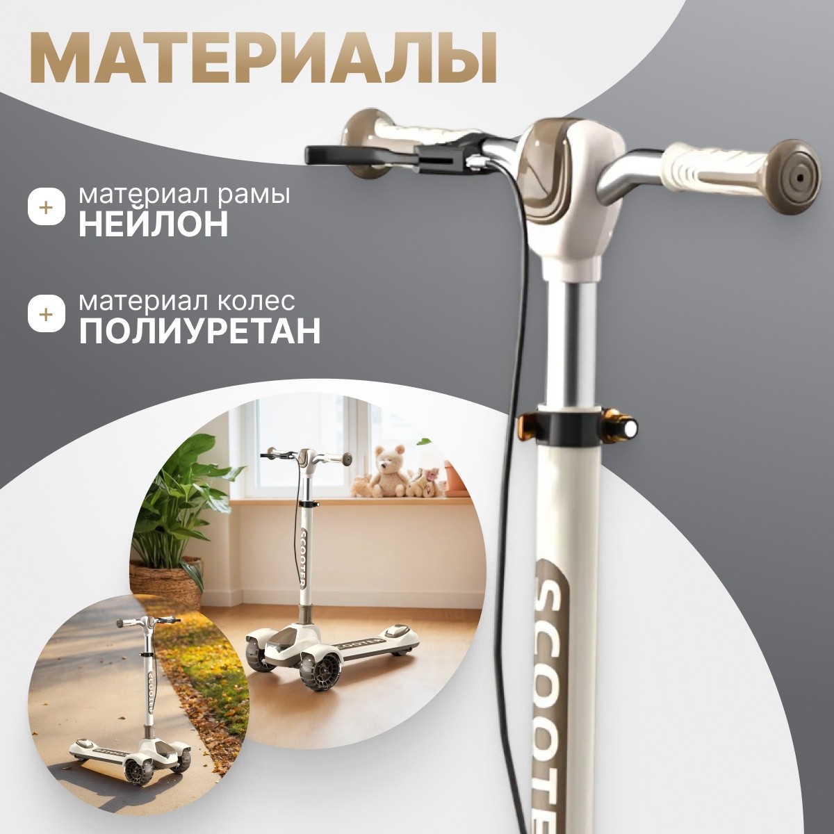 Самокат 4Play AT62 Mocha Brown