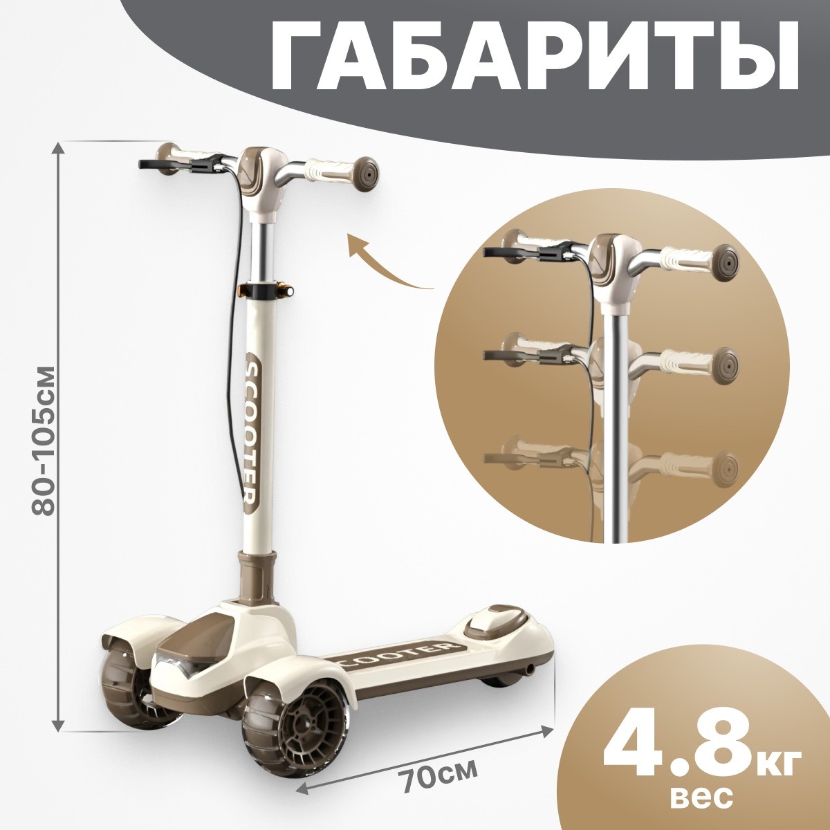 Самокат 4Play AT62 Mocha Brown
