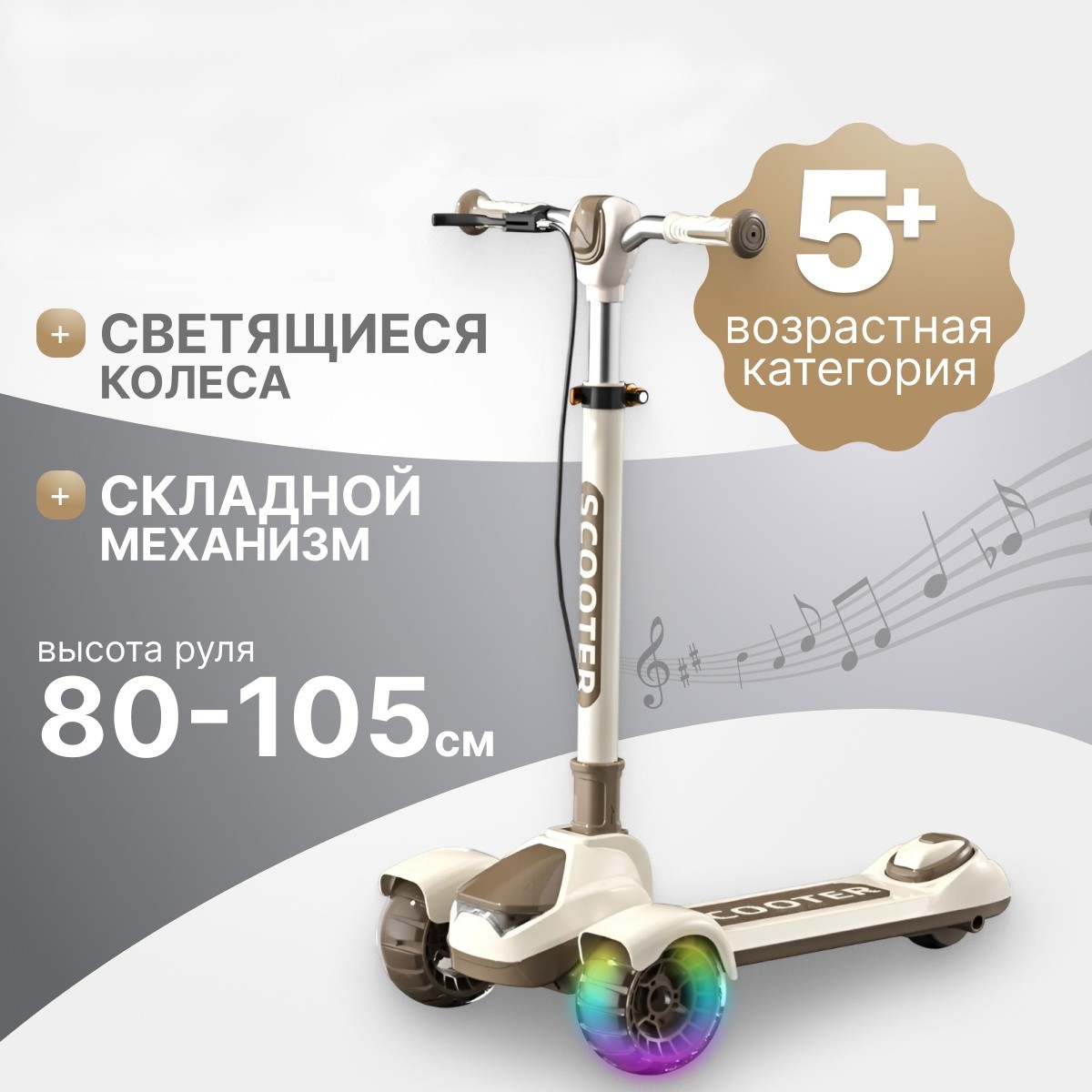 Самокат 4Play AT62 Mocha Brown